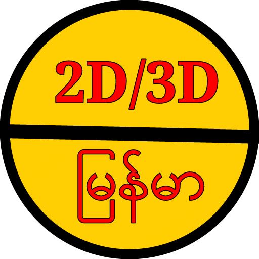 2D 3D Myanmar
