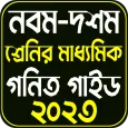 Ssc Math Guide 2023