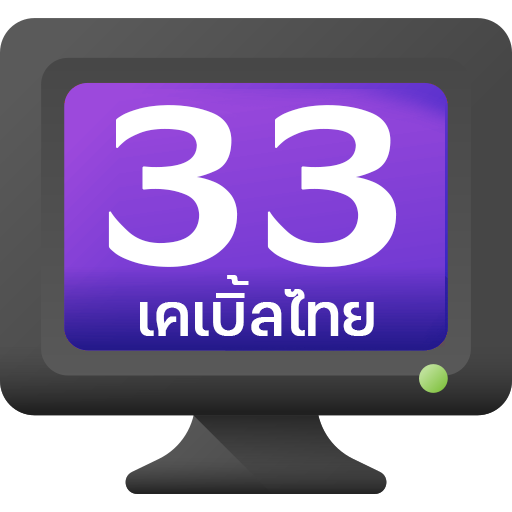 ทีวีไทยHD 33 ช่อง รองรับทีวี