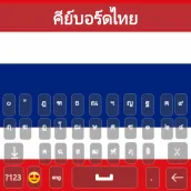 Thai Keyboard 2022