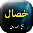 Khasaal - Urdu Book Offline