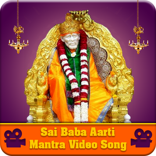 Sai Baba Video Songs : साई बाबा आरती संग्रह