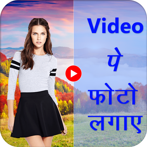 Video Pe Photo Lagane Wala App