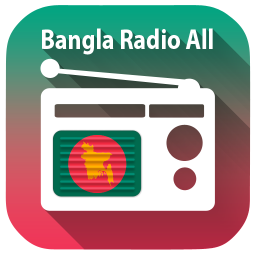 Bangla Radio All-বাংলা রেডিও