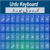 Urdu Keyboard :  اردو کی بورڈ 2020