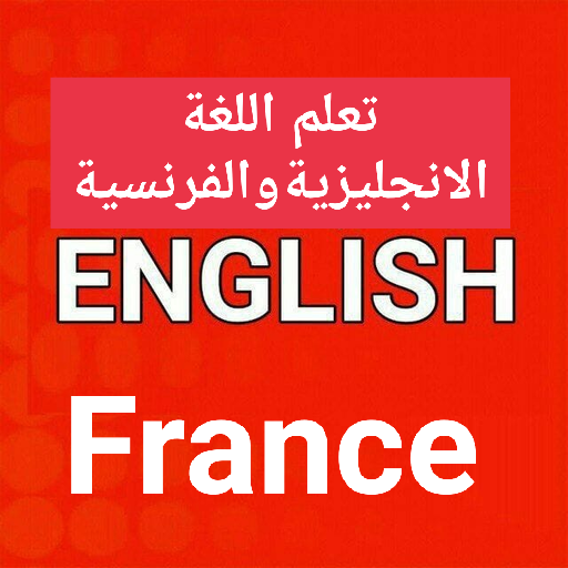 Simply English and French