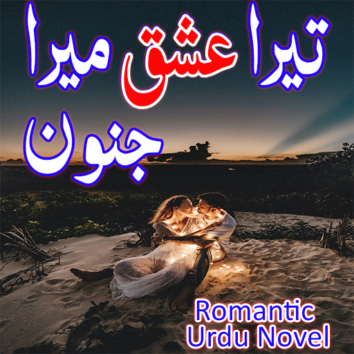 Tera Ishq Mera Junoon - Novel