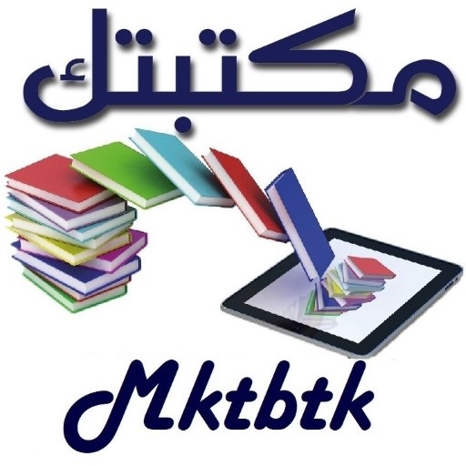 مكتبتك