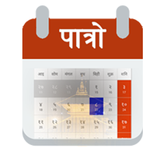 Patro - Nepali Calendar