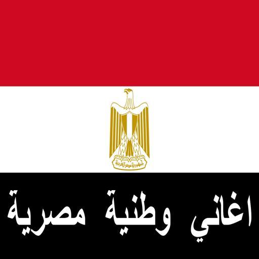 Egyptian national songs