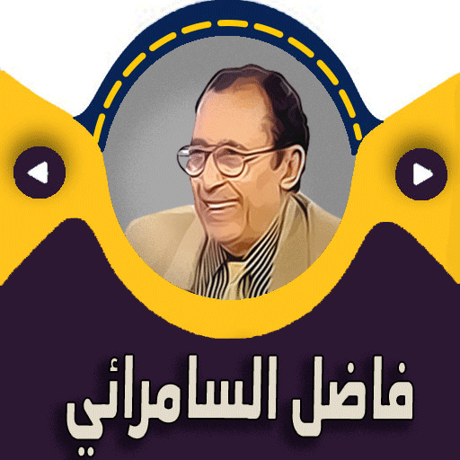 لمسات بيانية  بدون نت