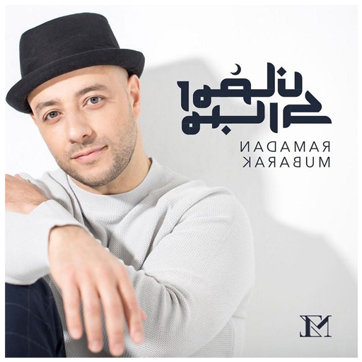 Maher Zain Full Album Offline