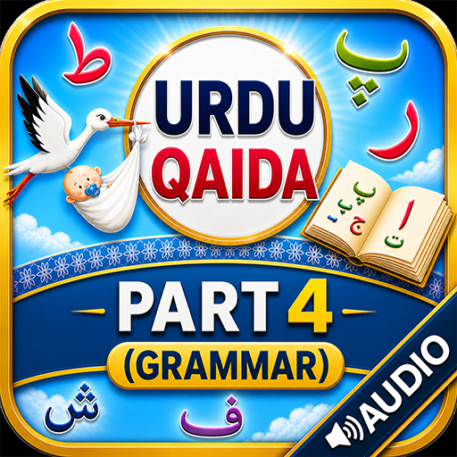 Urdu Qaida Part 4 (Grammar)