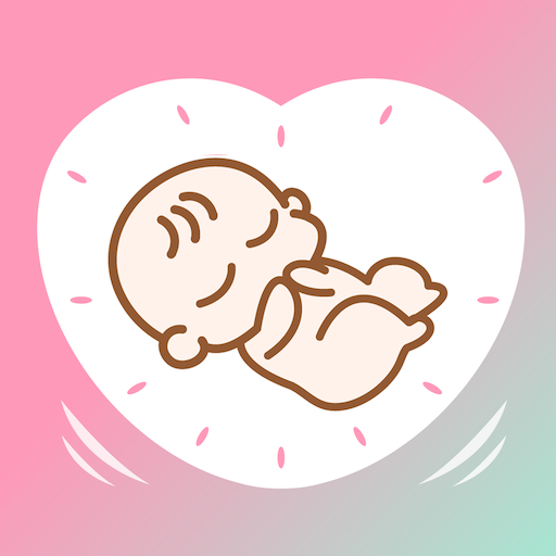 陣痛きたかも - 今スグ陣痛・胎動計測ができる出産準備アプリ