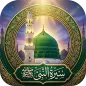 Seerat un Nabi (S.A.W)