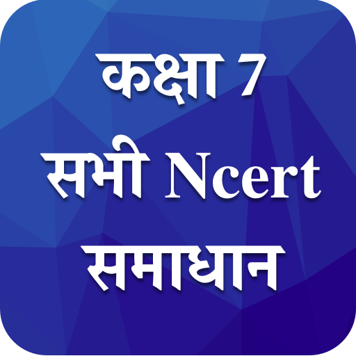 Class 7 NCERT Solutions Hindi