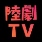陸劇，韓劇，港臺劇，華語電視劇綫上看，電視連續劇跟播