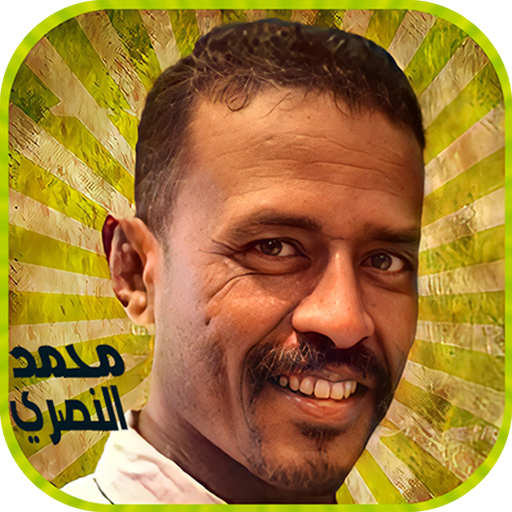 محمد النصري بدون أنترنت