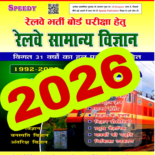 Speedy Science 2026