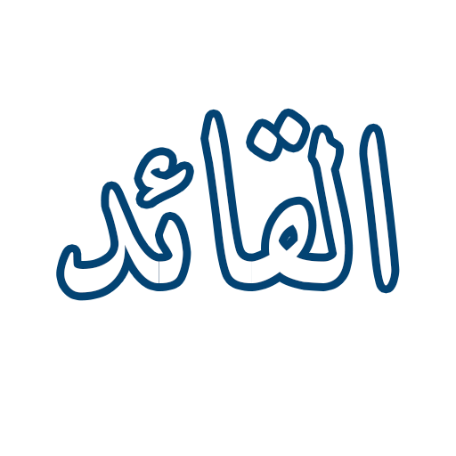 رواية القائد