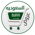 تخفيضات السعوديه