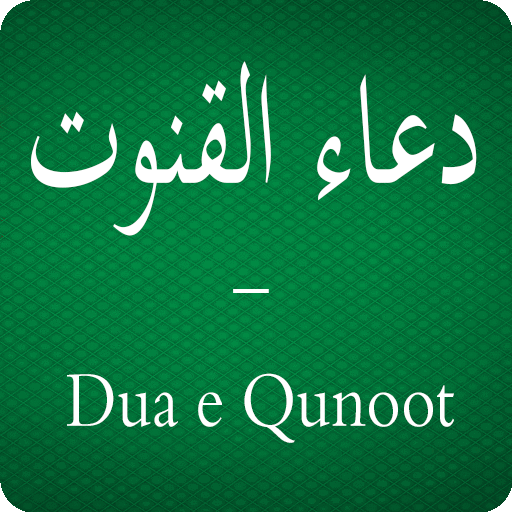 Dua e Qunoot - Islamic