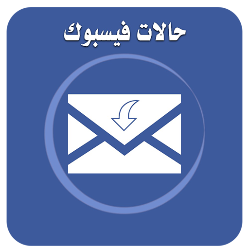 حالات فيسبوك