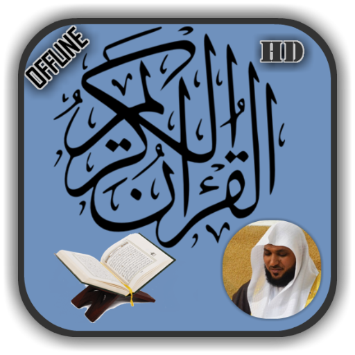 Maher Al-Muaiqly Complete Qura