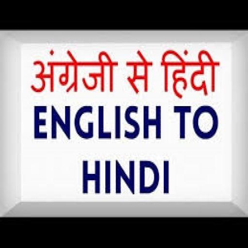 English to Hindi Translation