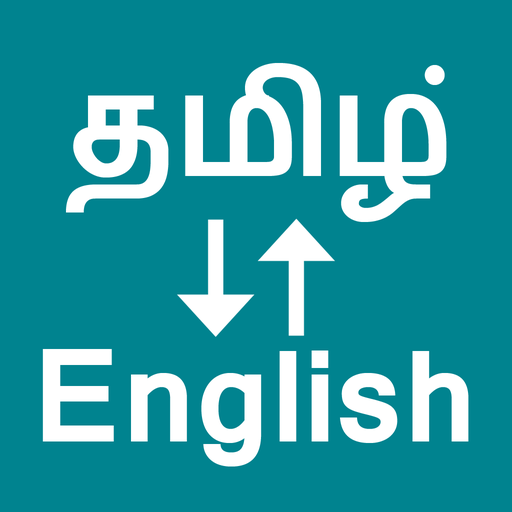 Tamil To English Translator