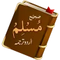 Sahih muslim hadith collection