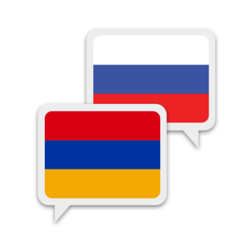 Армянский Русский Переводчик
