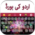 kubet :Keyboard Easy Urdu اردو