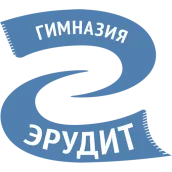 Гимназия Эрудит