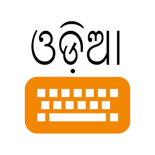 Odia Keyboard