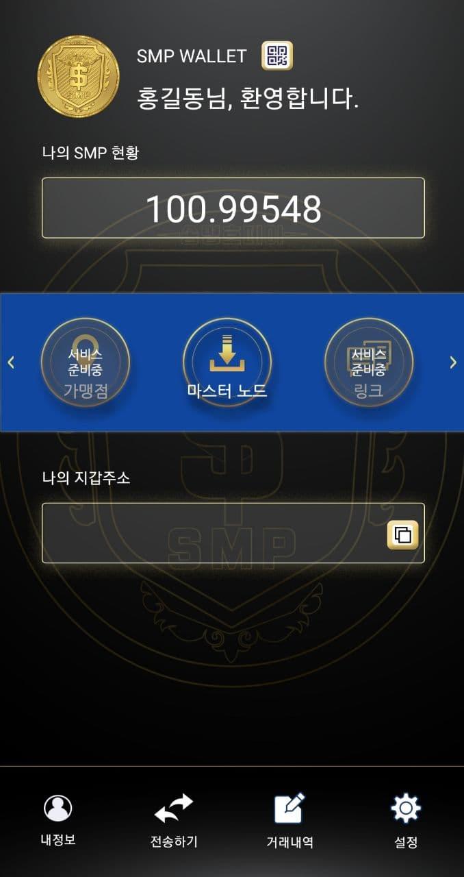 تنزيل SMP Wallet على جهاز الكمبيوتر | مسؤول GameLoop