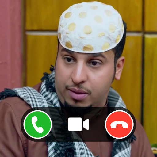 شباب البومب Fake Caller