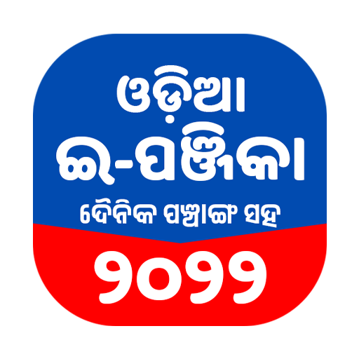 Odia ePanjika (Calendar) 2022