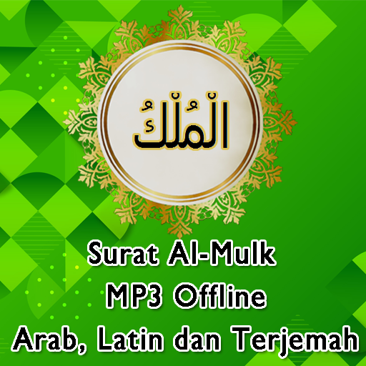 Surat Al-Mulk Audio + Terjemah