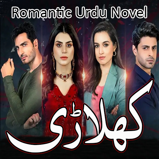 Kheladi - Romantic Urdu Novel