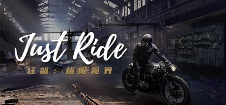 Just Ride：Apparent Horizon 狂飙：极限视界