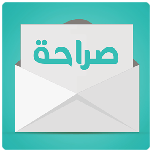 صراحة