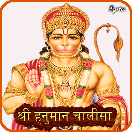 Hanuman Chalisa (Audio-Lyrics)