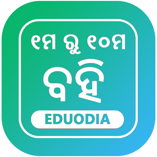 Odisha 1 To 10 All Books