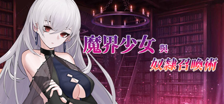 Magic Maiden and Slave Summoning
