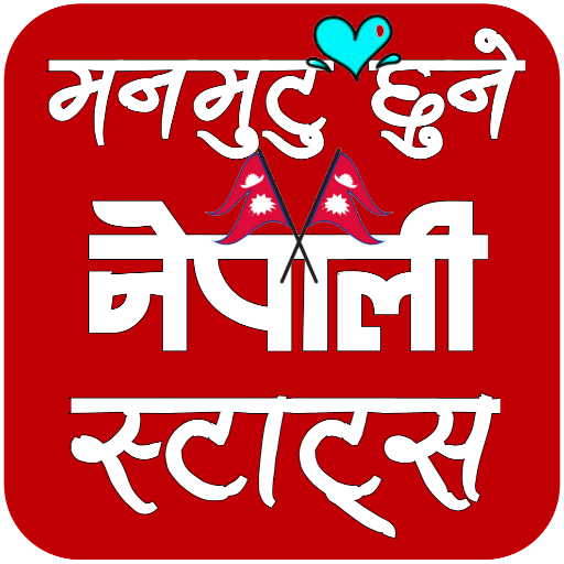 Nepali Status And Quote