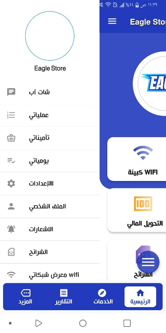 Download Eagle Store android on PC