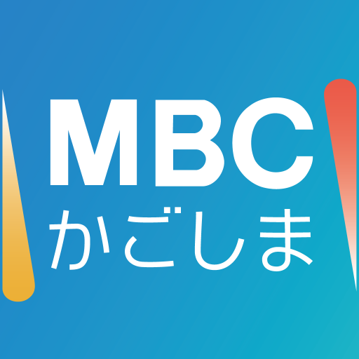 MBCアプリ