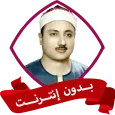 ابتهالات محمد الطوخي بدون نت