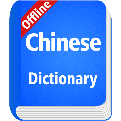 Chinese Dictionary Offline